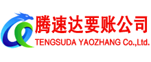 贾汪要债公司
